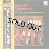 harmonia mundi コレギウム・アウレウム合奏団/楽しいルネサンスの舞曲集