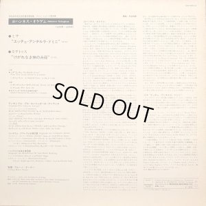 画像3: Harmonia Mundi プロ・カンツィオーネ・アンティカ／オケゲム ミサ, モテトゥス
