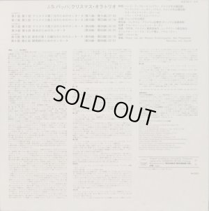 画像3: harmonia mundi コレギウム・アウレウム合奏団/J.S.バッハ クリスマス・オラトリオ ３枚組