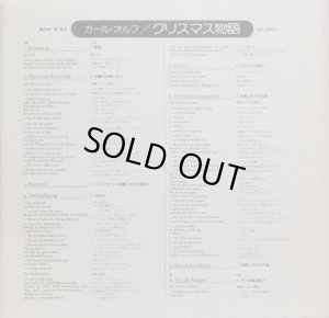 画像4: harmonia mundi オルフ＆G.ケートマン/クリスマス物語