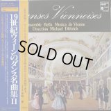 harmonia mundi １９世紀のウィーン・ダンス名曲集　ウィーン・べラ・ムジカ合奏団