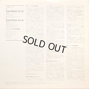 画像9: HUNGAROTON [バラ3枚セット] タートライ弦楽四重奏団/バルトーク 弦楽四重奏曲全集(全6曲)