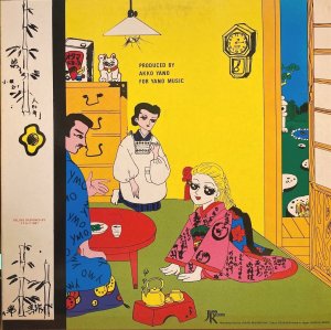 画像4: Japan Record(徳間) 矢野顕子／ただいま。