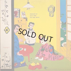 画像4: Japan Record(徳間) 矢野顕子／ただいま。