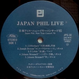 画像2: JAPAN PHIL ボスコフスキー＆日本フィル／日本フィル・ニューイヤー・コンサート'85
