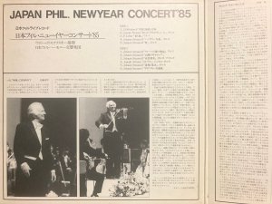 画像4: JAPAN PHIL ボスコフスキー＆日本フィル／日本フィル・ニューイヤー・コンサート'85