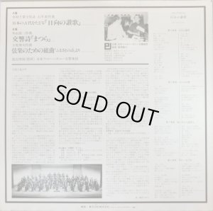 画像3: 日本フィル(自主制作) 渡辺暁雄／日本の管弦楽作品集