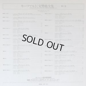 画像4: L'OISEAU-LYRE ホグウッド/モーツァルト 交響曲全集第１巻 ６LP