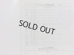 画像4: L'OISEAU-LYRE ホグウッド/モーツァルト 交響曲全集第２巻 7LP