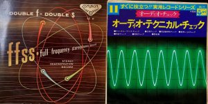 STEREOデモ・レコード＆テスト・レコード