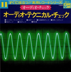 COLUMBIA オーディオ・テクニカル・チェック