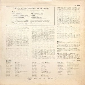 画像4: LONDON [バラ2枚セット] クナッパーツブッシュ＆ウィーン・フィル/ワーグナー・アルバム Vol.1, Vol.2