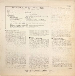 画像7: LONDON [バラ2枚セット] クナッパーツブッシュ＆ウィーン・フィル/ワーグナー・アルバム Vol.1, Vol.2