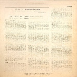 画像3: LONDON クナッパーツブッシュ&ウィーン・フィル/ブルックナー 交響曲第5番