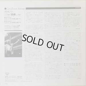 画像3: LONDON アンセルメ/グラズノフ バレエ音楽「四季」