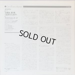 画像3: LONDON アンセルメ/オネゲル 交響曲第2番, クリスマス・カンタータ