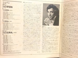画像4: LONDON [２枚組] アシュケナージ/ショパン  24の練習曲, 24の前奏曲