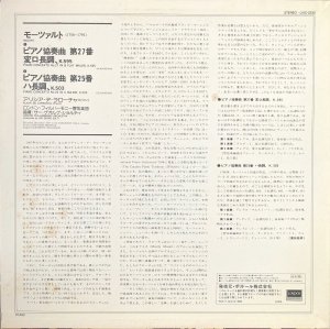 画像3: LONDON ラローチャ＆ショルティ/モーツァルト ピアノ協奏曲第25番, 27番
