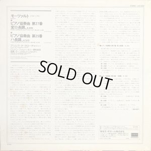 画像3: LONDON ラローチャ＆ショルティ/モーツァルト ピアノ協奏曲第25番, 27番