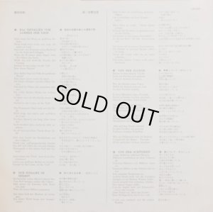 付属の歌詞対訳カード