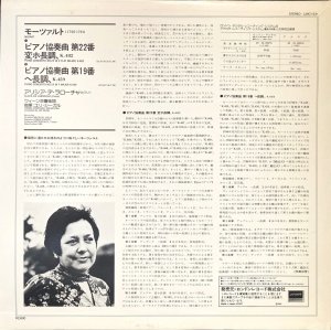 画像3: LONDON ラローチャ/モーツァルト ピアノ協奏曲第22番, 19番