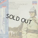 LONDON 2LP ハイティンク/ショスタコーヴィチ 「レニングラード」, 黄金時代
