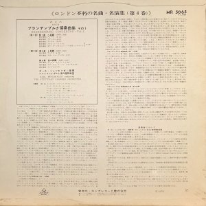 画像4: LONDON [バラ２枚セット] ミュンヒンガー／バッハ ブランデンブルク協奏曲全集