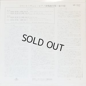 画像7: LONDON バックハウス/ベートーヴェン ピアノ・ソナタ集、第一回録音バラ２枚セット