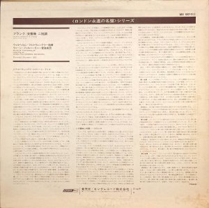 画像3: LONDON フルトヴェングラー＆ウィーン・フィル/フランク 交響曲ニ短調