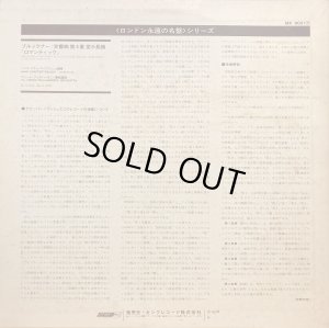 画像3: LONDON クナッパーツブッシュ＆ウィーン・フィル/ブルックナー 交響曲第4番「ロマンティック」