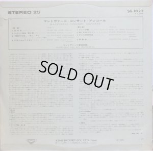 画像3: LONDON マントヴァーニ/アンコール・コンサート　10インチ盤