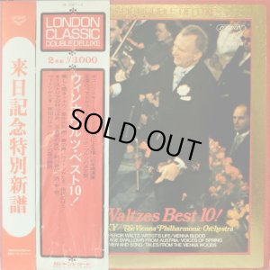 画像1: LONDON [2LP] ボスコフスキー＆ウィーン・フィル/ウィンナワルツ・ベスト10！