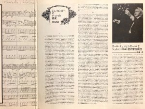 画像4: LONDON [２枚組] ミュンヒンガー/J.S.バッハ ブランデンブルク協奏曲全集(新録音)