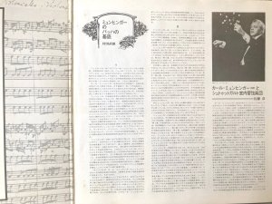 画像4: LONDON [２枚組] ミュンヒンガー/J.S.バッハ ブランデンブルク協奏曲全集(新録音)