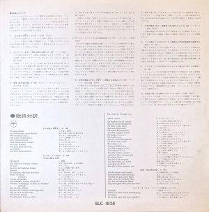 付属の解説・歌詞対訳リーフレット