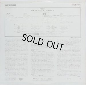 画像3: LONDON マックネイル＆サザーランド/ヴェルディ「リゴレット」抜粋
