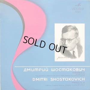 画像1: スヴェトラーノフ／ショスタコーヴィッチ 交響曲第１０番