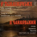 露MELODIYA ドゥダロワ&モスクワ国立響/チャイコフスキー 管弦楽秘曲集