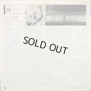 画像3: VICTOR(MELODIYA) コンドラシン／ラフマニノフ 「鐘」
