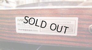 画像12: [中古アイテム] MICRO マイクロ精機／BL-71　アナログ・プレーヤー