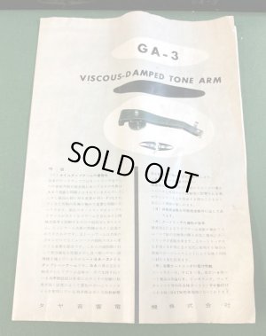 付属の取扱説明書