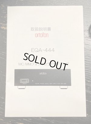 画像4: [中古アイテム] Ortofon オルトフォン／EQA-444　フォノ・ステージ