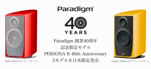 画像1: Paradigm パラダイム／Persona B 40th Anniversary ペルソナB 40th　スピーカー・システム(ペア)
