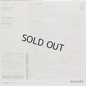 画像3: PHILIPS [Audiophile Collector's シリーズ] 小澤征爾/R.シュトラウス「英雄の生涯」