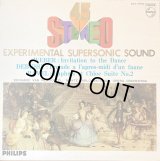 PHILIPS [45回転盤] ルモーテル/ラヴェル ダフニスとクロエ, ドビュッシー 牧神の午後, ウェーバー 舞踏への勧誘
