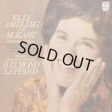 蘭PHILIPS アメリンク／エクスルターテ・ユビラーテ〜モーツァルト名唱集