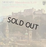 蘭PHILIPS ケーゲル/モーツァルト ミサ・ソレムニス