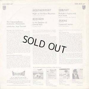 画像3: 蘭PHILIPS ジャン・フルネ＆コンセルトヘボウ管/はげ山の一夜, 中央アジアの草原にて, 牧神の午後への前奏曲, 魔法使いの弟子