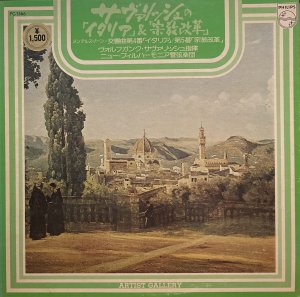 画像5: PHILIPS [バラ2枚セット] サヴァリッシュ/メンデルスゾーン 交響曲第3番「スコットランド」, 第4番「イタリア」, 第5番「宗教改革」