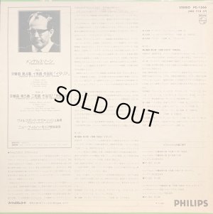 画像7: PHILIPS [バラ2枚セット] サヴァリッシュ/メンデルスゾーン 交響曲第3番「スコットランド」, 第4番「イタリア」, 第5番「宗教改革」